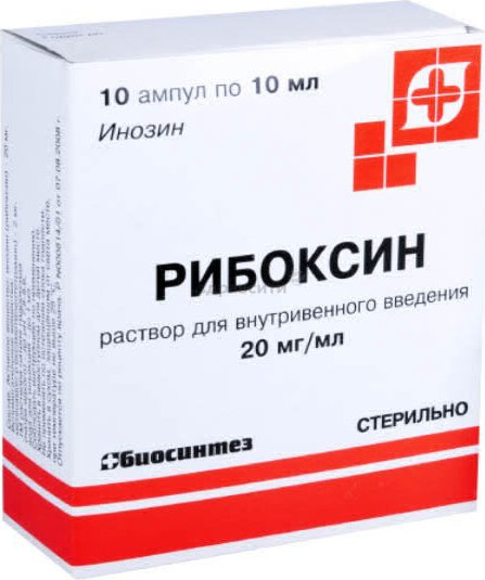Рибоксин 2% 5мл  №10 Производитель: Россия Биосинтез